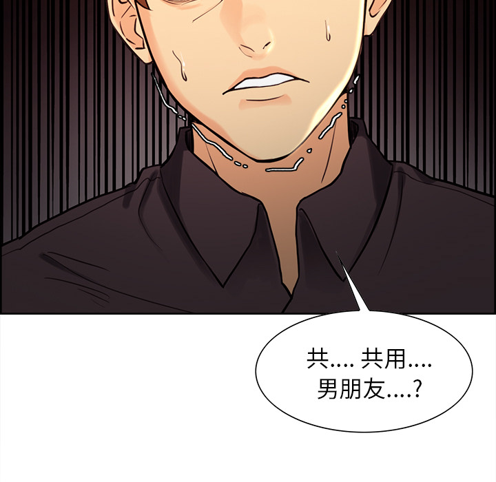 岳母家的刺激生活漫画 免费阅读 第23话 76.jpg