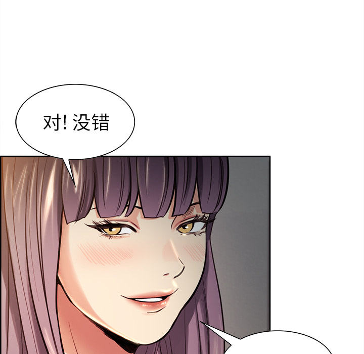 岳母家的刺激生活漫画 免费阅读 第23话 77.jpg