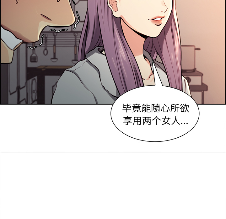 岳母家的刺激生活漫画 免费阅读 第23话 81.jpg