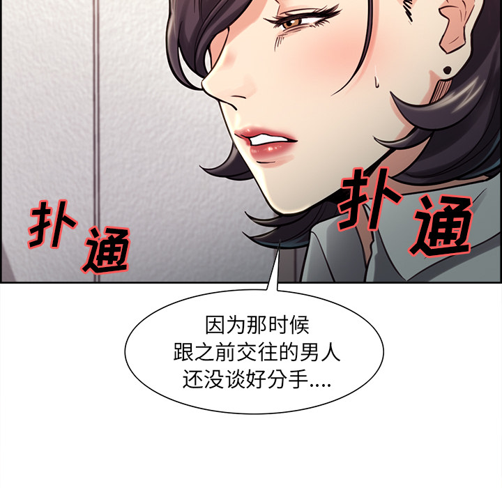 岳母家的刺激生活漫画 免费阅读 第24话 16.jpg