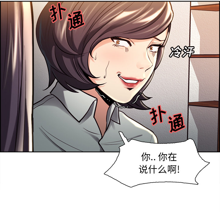 岳母家的刺激生活漫画 免费阅读 第24话 21.jpg
