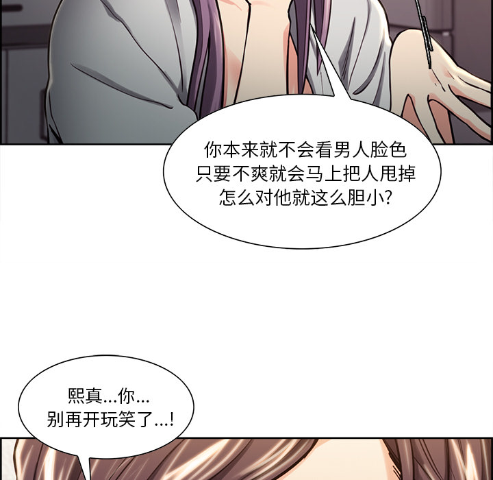 岳母家的刺激生活漫画 免费阅读 第24话 23.jpg