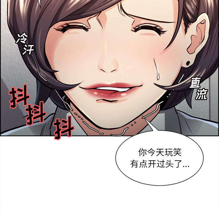 岳母家的刺激生活漫画 免费阅读 第24话 24.jpg