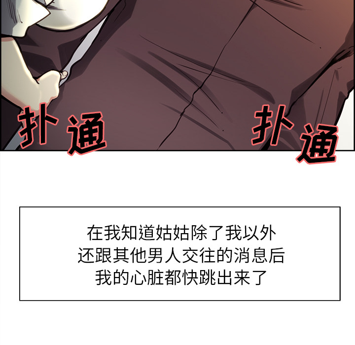岳母家的刺激生活漫画 免费阅读 第24话 37.jpg