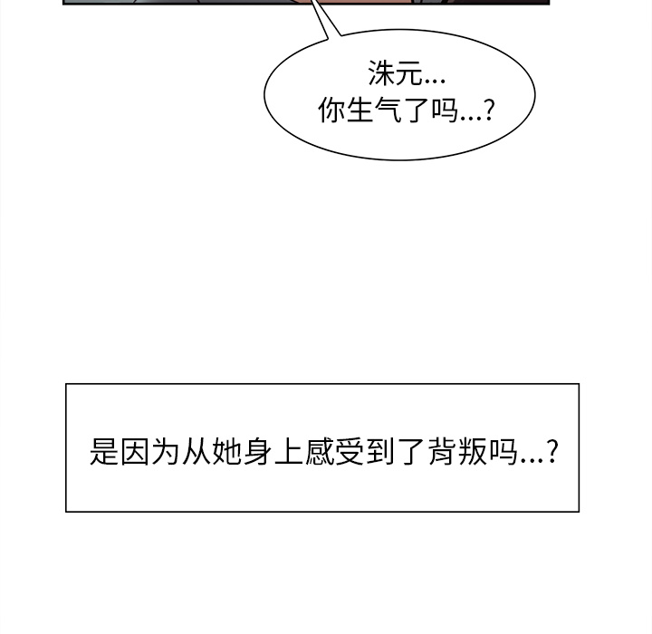 岳母家的刺激生活漫画 免费阅读 第24话 39.jpg
