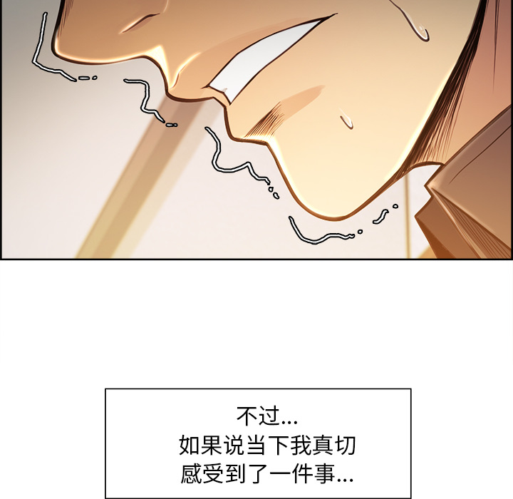 岳母家的刺激生活漫画 免费阅读 第24话 44.jpg