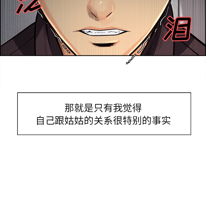 岳母家的刺激生活漫画 免费阅读 第24话 46.jpg