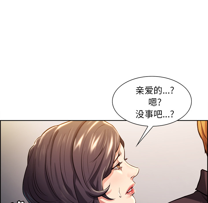 岳母家的刺激生活漫画 免费阅读 第24话 47.jpg