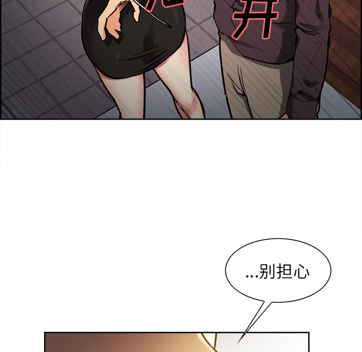 岳母家的刺激生活漫画 免费阅读 第24话 50.jpg