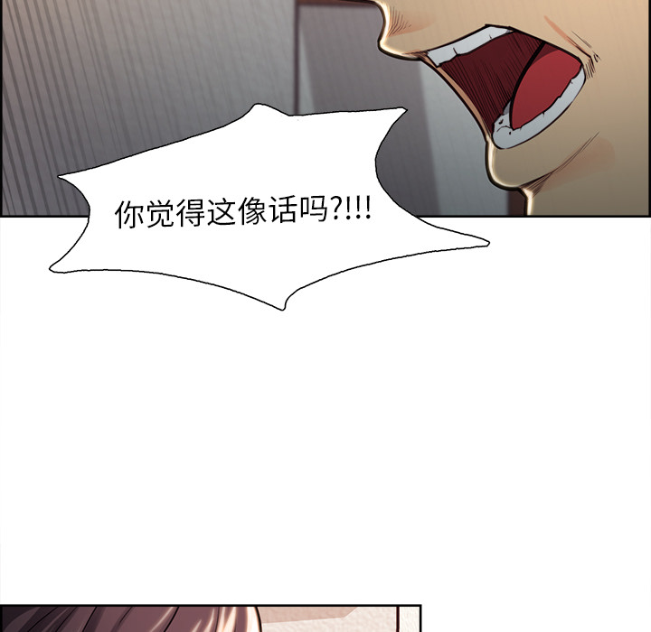 岳母家的刺激生活漫画 免费阅读 第24话 64.jpg