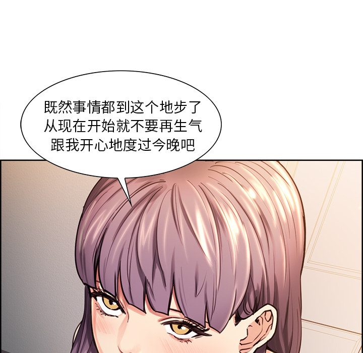 岳母家的刺激生活漫画 免费阅读 第24话 75.jpg