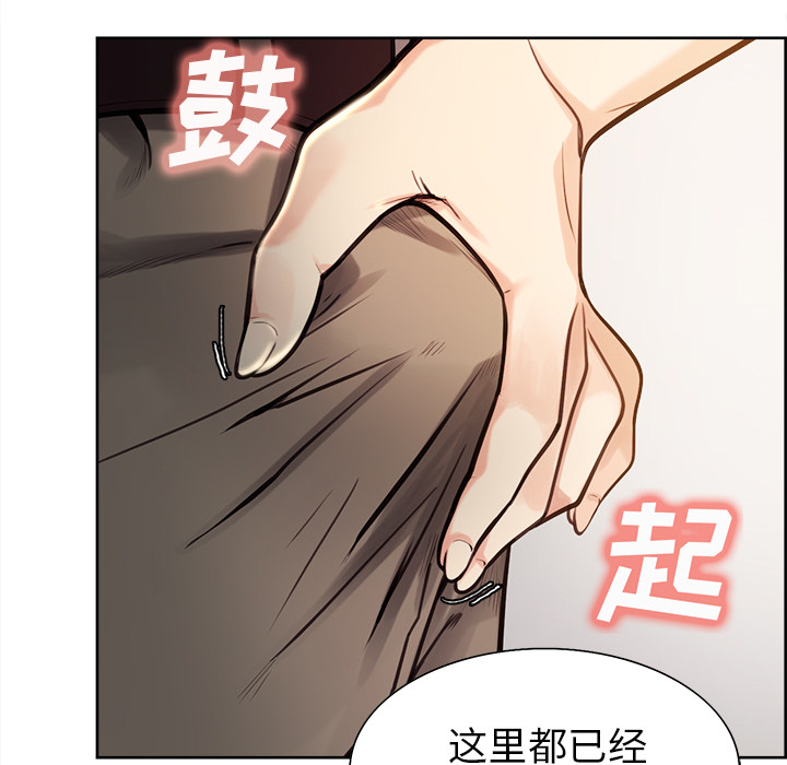 岳母家的刺激生活漫画 免费阅读 第24话 90.jpg