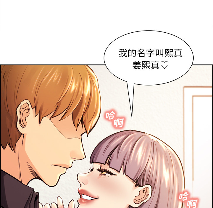 岳母家的刺激生活漫画 免费阅读 第25话 34.jpg