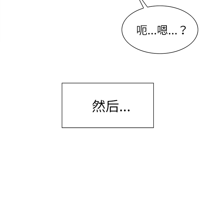 岳母家的刺激生活漫画 免费阅读 第25话 58.jpg