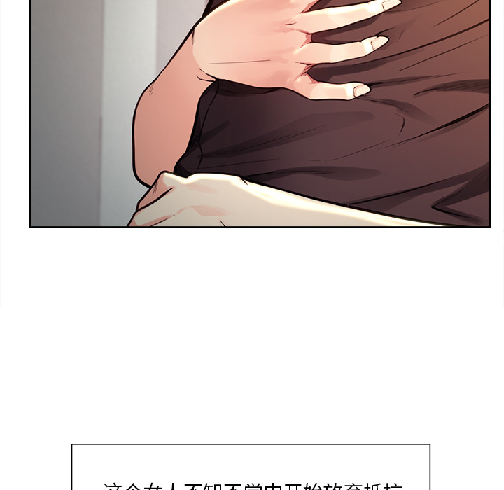 岳母家的刺激生活漫画 免费阅读 第25话 69.jpg