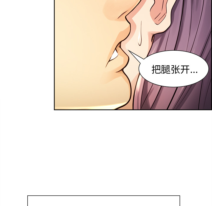 岳母家的刺激生活漫画 免费阅读 第25话 81.jpg