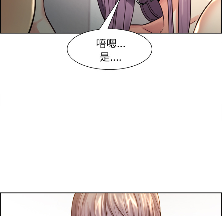 岳母家的刺激生活漫画 免费阅读 第25话 83.jpg