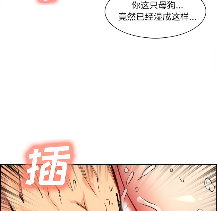 岳母家的刺激生活漫画 免费阅读 第25话 93.jpg