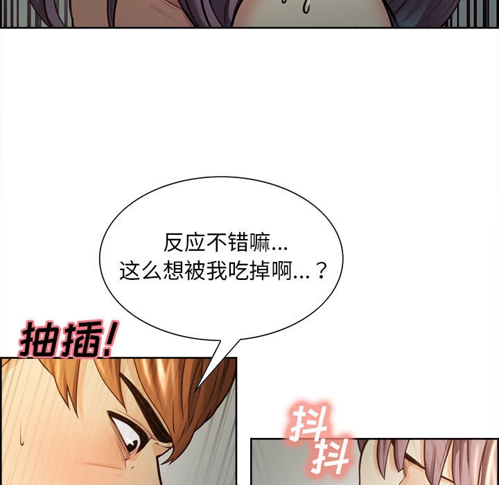 岳母家的刺激生活漫画 免费阅读 第25话 96.jpg
