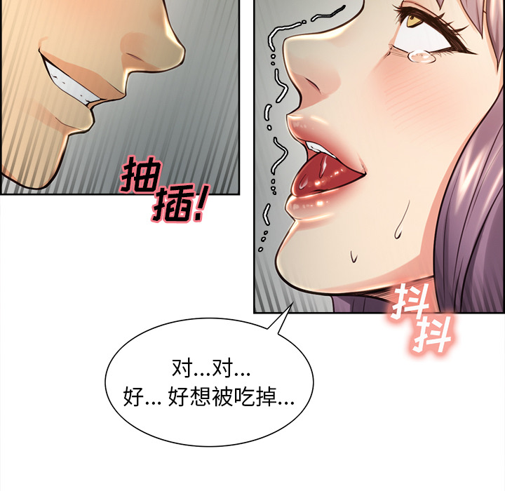 岳母家的刺激生活漫画 免费阅读 第25话 97.jpg