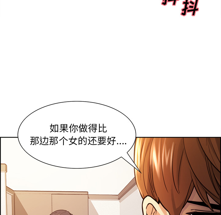 岳母家的刺激生活漫画 免费阅读 第25话 99.jpg