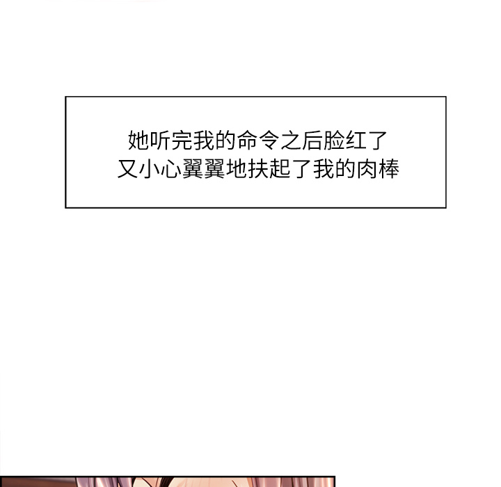 岳母家的刺激生活漫画 免费阅读 第26话 14.jpg