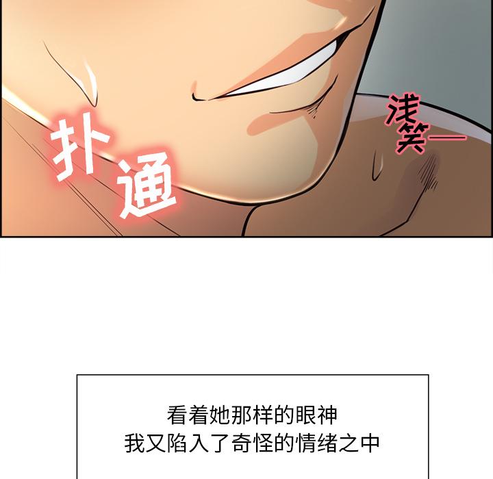 岳母家的刺激生活漫画 免费阅读 第26话 29.jpg