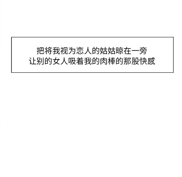 岳母家的刺激生活漫画 免费阅读 第26话 34.jpg