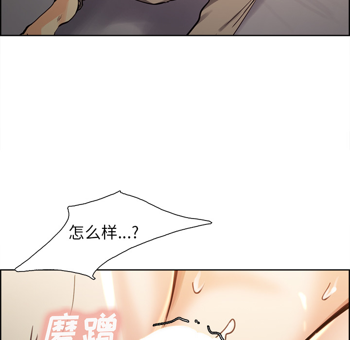岳母家的刺激生活漫画 免费阅读 第26话 70.jpg