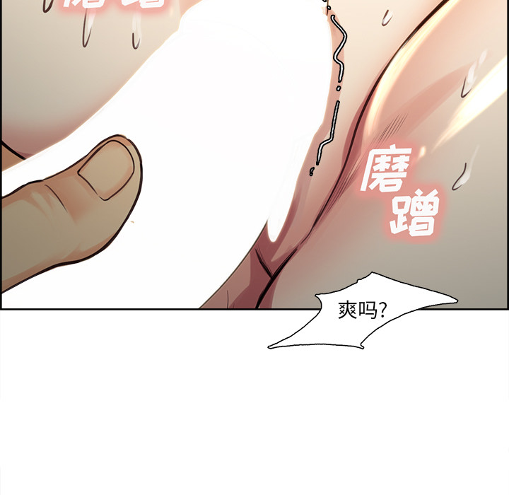 岳母家的刺激生活漫画 免费阅读 第26话 71.jpg
