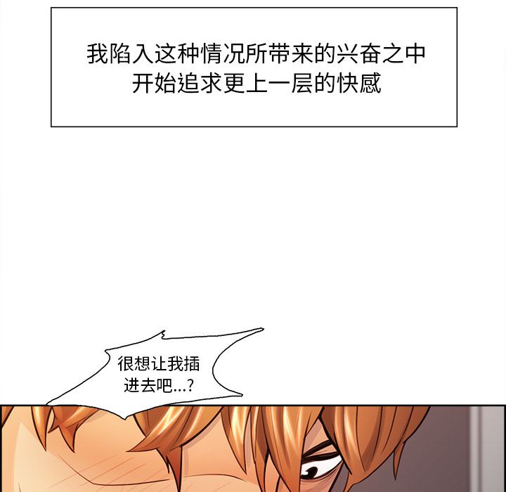 岳母家的刺激生活漫画 免费阅读 第26话 72.jpg