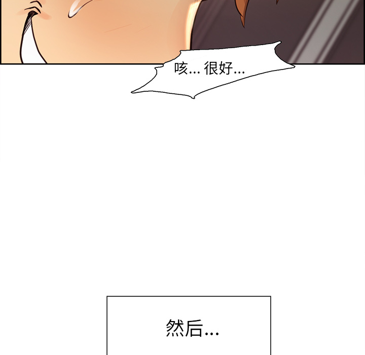 岳母家的刺激生活漫画 免费阅读 第26话 76.jpg