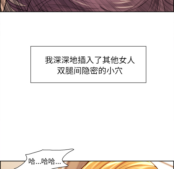 岳母家的刺激生活漫画 免费阅读 第26话 81.jpg