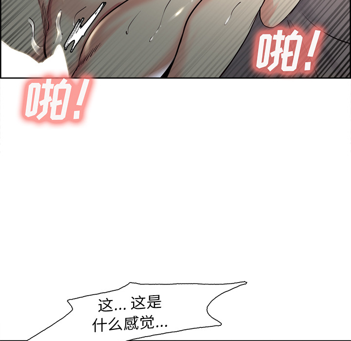 岳母家的刺激生活漫画 免费阅读 第26话 89.jpg