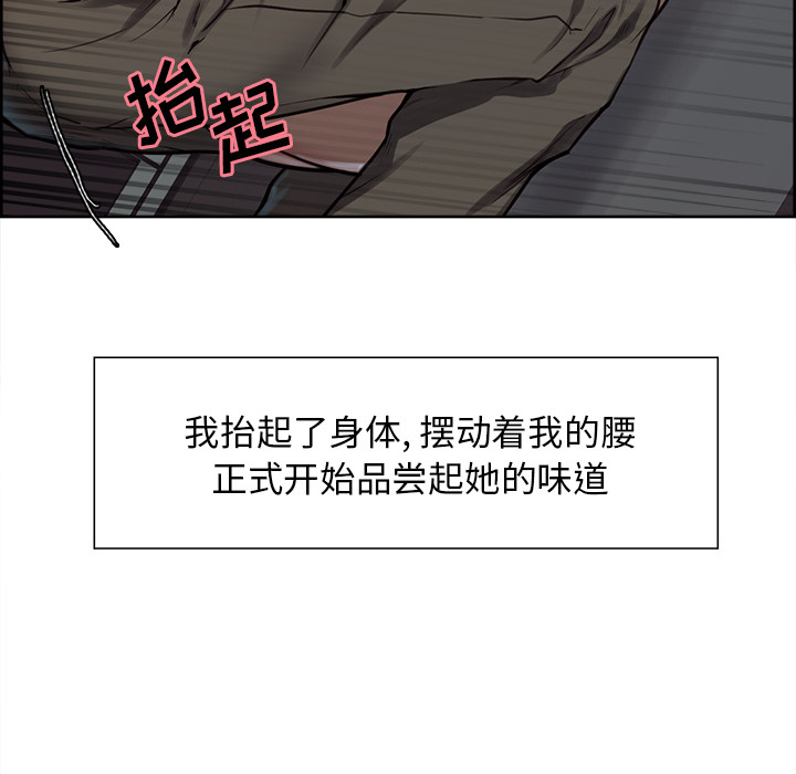 岳母家的刺激生活漫画 免费阅读 第26话 94.jpg