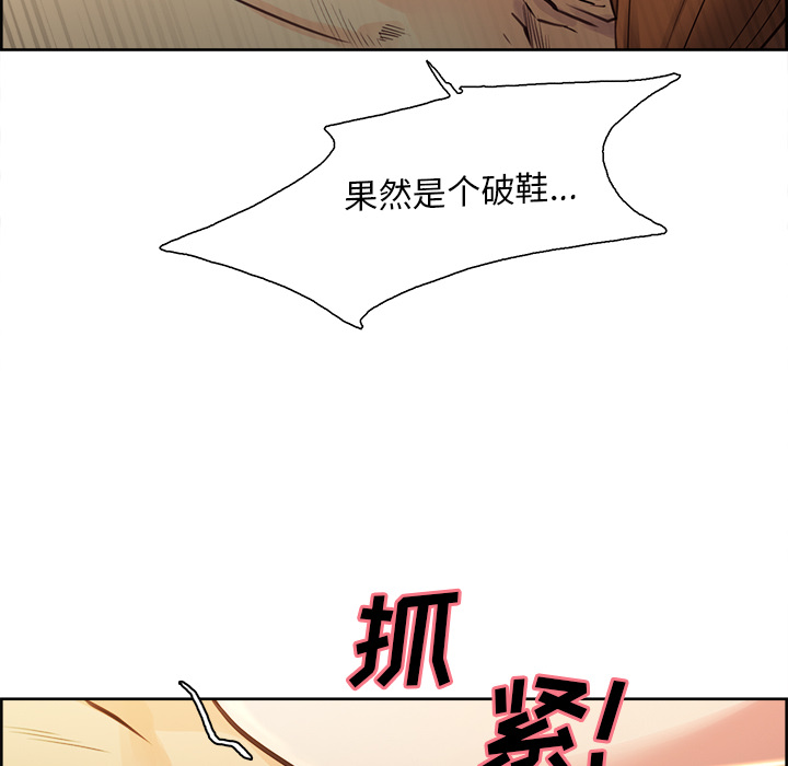 岳母家的刺激生活漫画 免费阅读 第26话 104.jpg