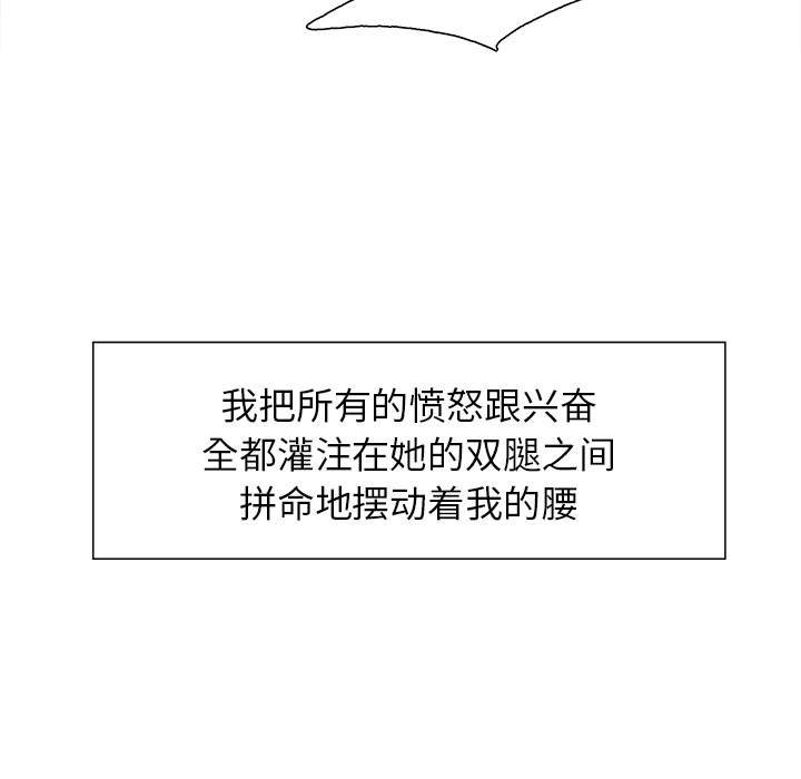 岳母家的刺激生活漫画 免费阅读 第26话 113.jpg