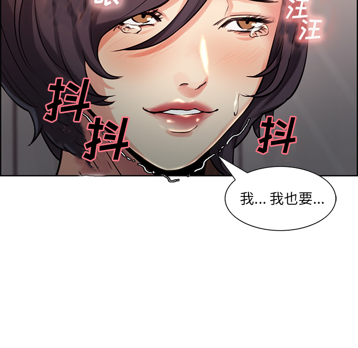 岳母家的刺激生活漫画 免费阅读 第27话 5.jpg