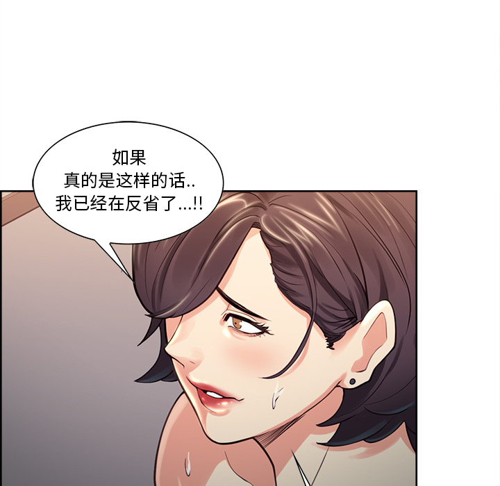 岳母家的刺激生活漫画 免费阅读 第27话 24.jpg