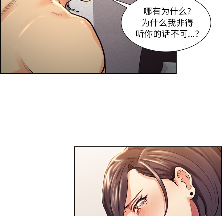 岳母家的刺激生活漫画 免费阅读 第27话 42.jpg