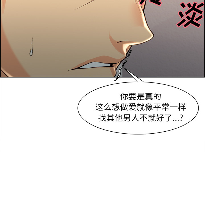 岳母家的刺激生活漫画 免费阅读 第27话 47.jpg