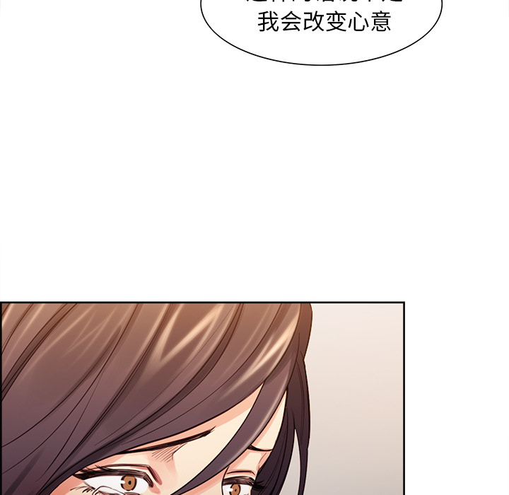 岳母家的刺激生活漫画 免费阅读 第27话 83.jpg