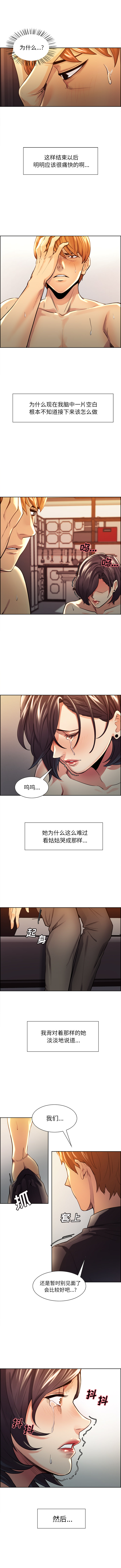 岳母家的刺激生活漫画 免费阅读 第28话 7.jpg