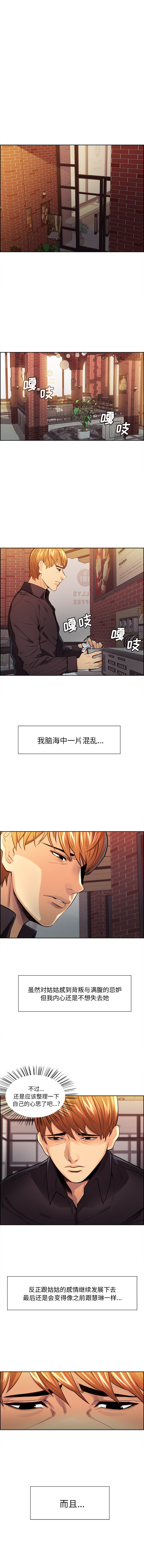 岳母家的刺激生活漫画 免费阅读 第30话 5.jpg