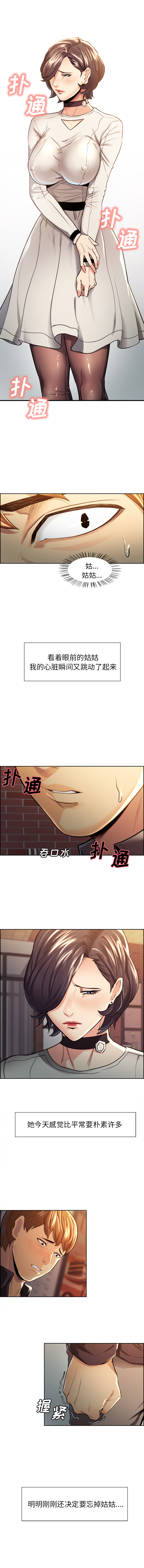 岳母家的刺激生活漫画 免费阅读 第30话 8.jpg