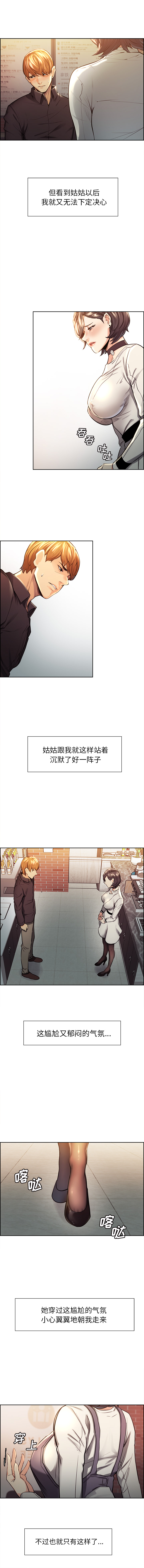 岳母家的刺激生活漫画 免费阅读 第30话 9.jpg