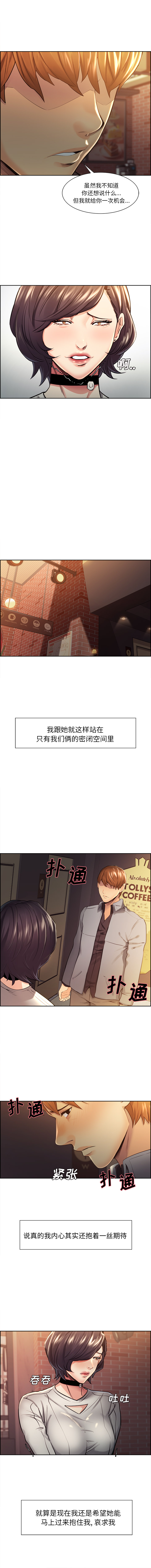 岳母家的刺激生活漫画 免费阅读 第31话 2.jpg
