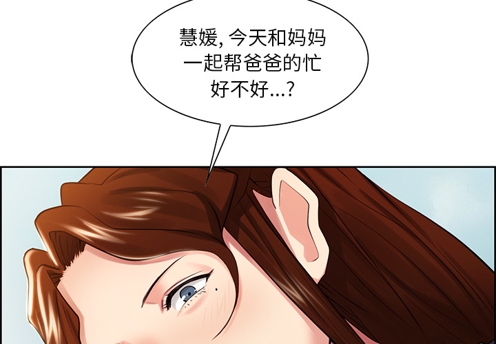 岳母家的刺激生活漫画 免费阅读 第32话 2.jpg