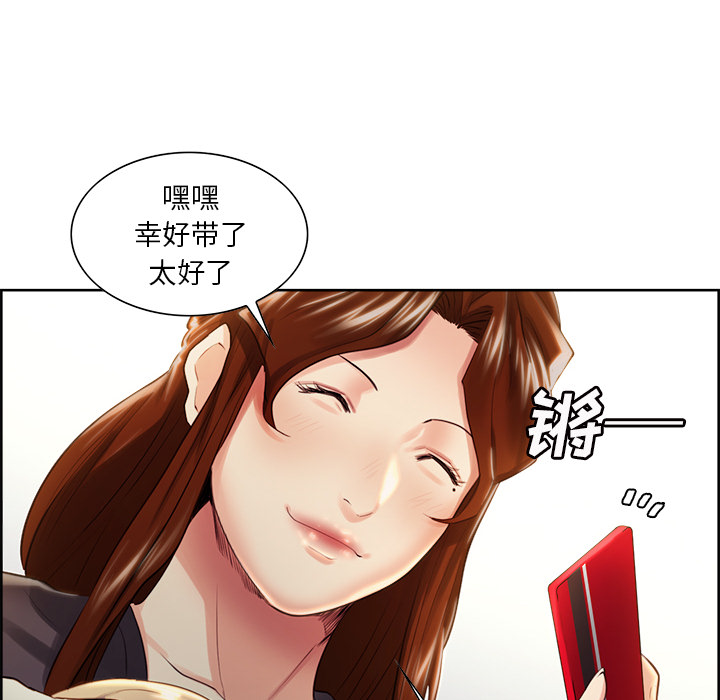 岳母家的刺激生活漫画 免费阅读 第32话 27.jpg