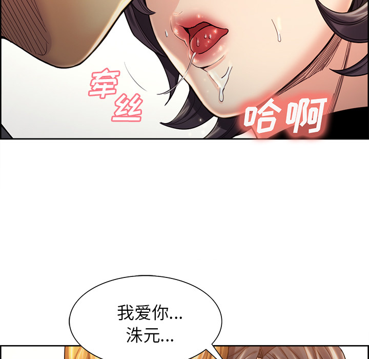 岳母家的刺激生活漫画 免费阅读 第32话 54.jpg
